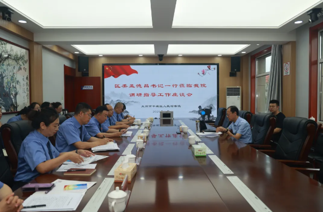 孟德昌深入区人民检察院调研