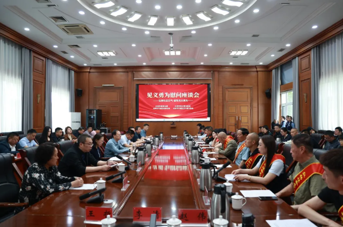 大同市、平城区联合召开2025年度见义勇为人员慰问座谈会