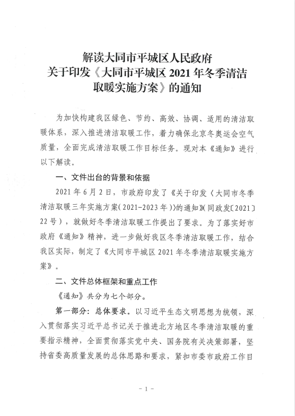 微信截图_20211125142008