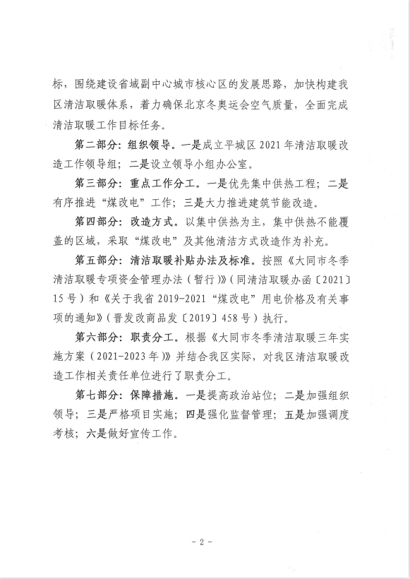 微信截图_20211125142028