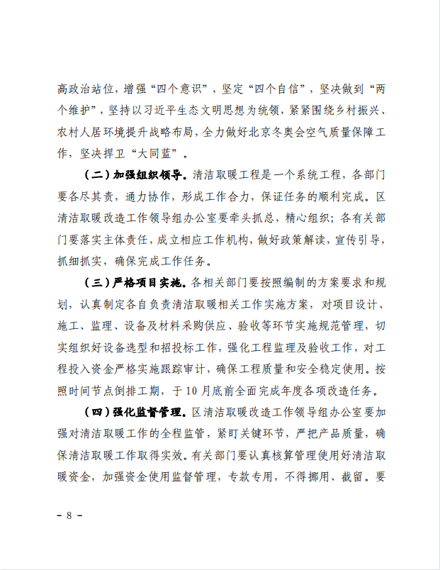 微信截图_20211125141858