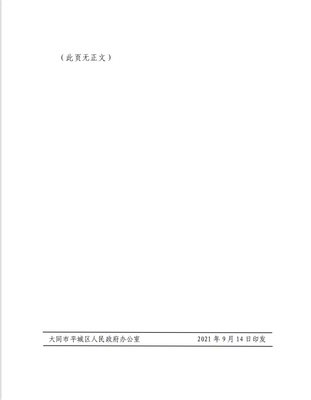 微信截图_20211125141924