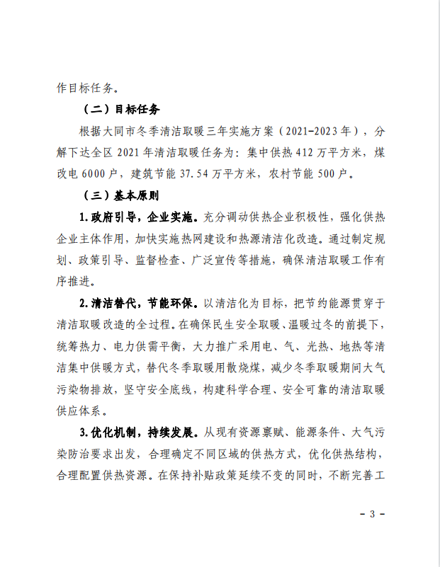 微信截图_20211125141746