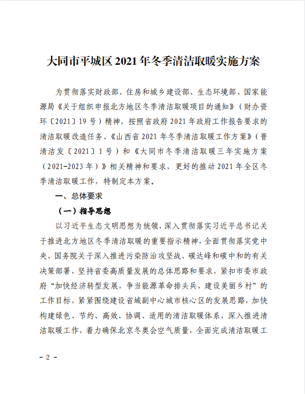 微信截图_20211125141555