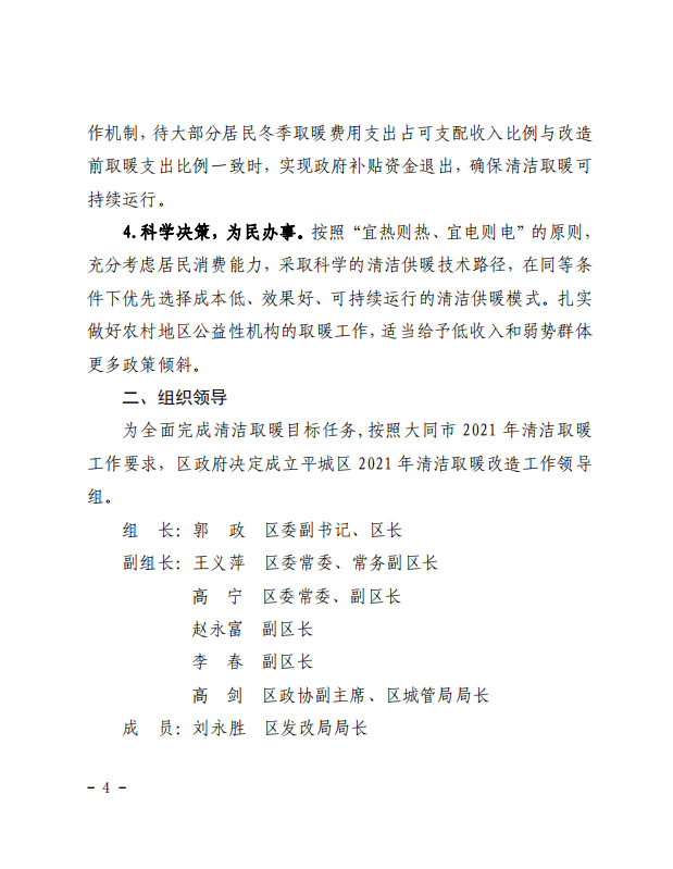 微信截图_20211125141804